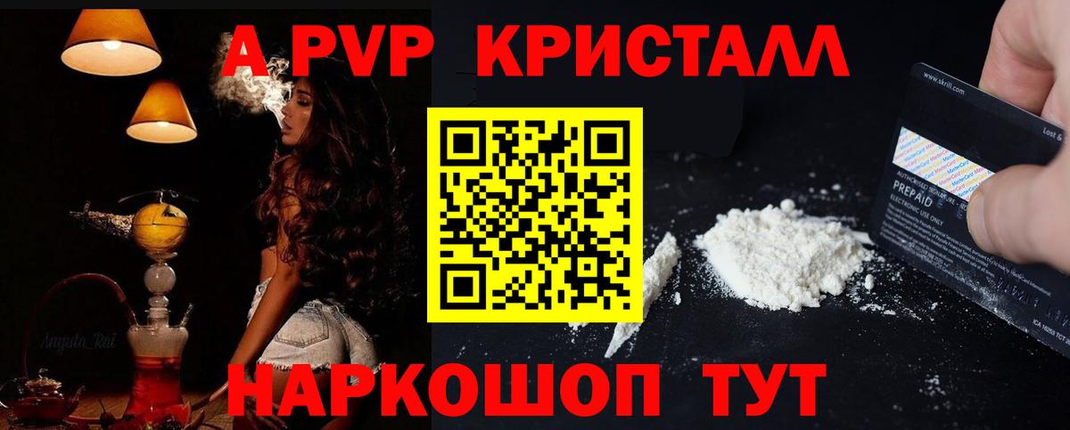 A-PVP СК Малгобек
