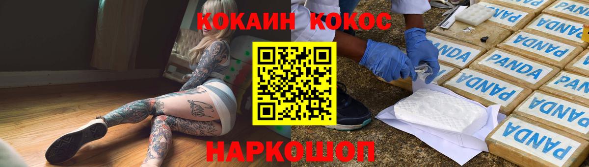 Cocaine Columbia  Вход с VPN  Малгобек 
