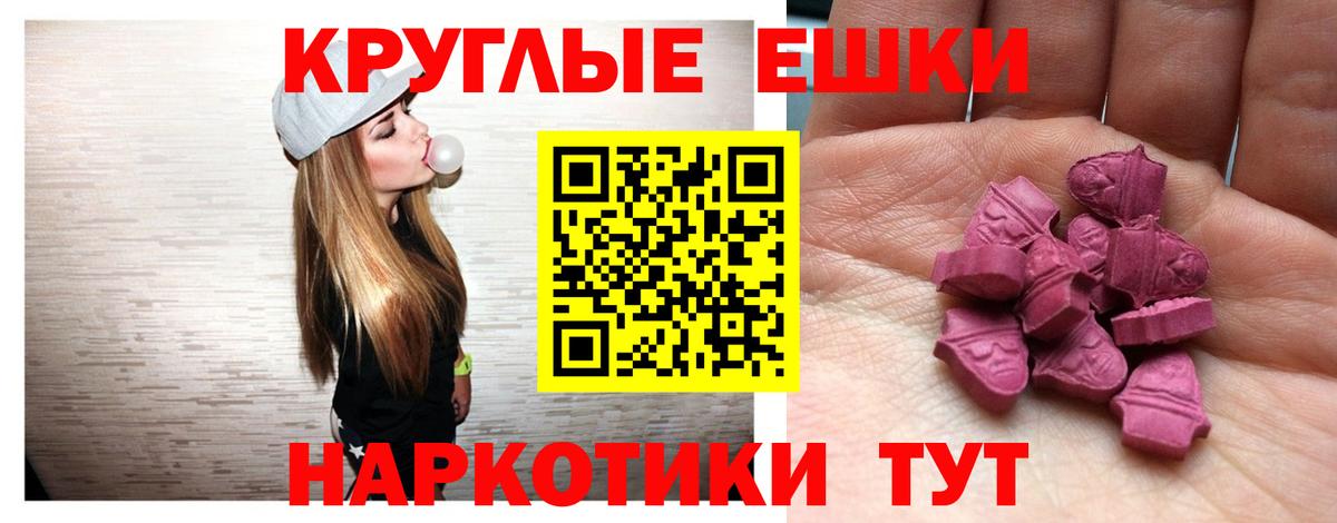 Ecstasy MDMA Малгобек