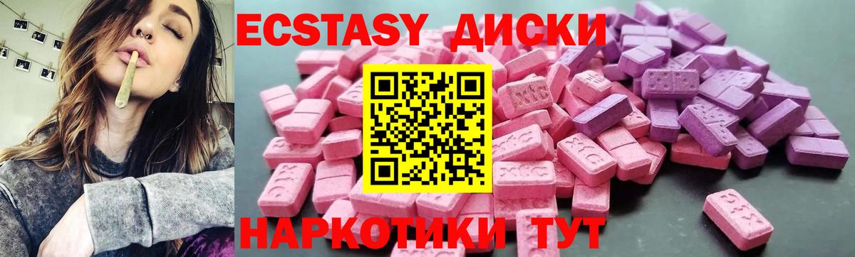 ЭКСТАЗИ  Вход с VPN  Малгобек  ЭКСТАЗИ MDMA  Ecstasy Cube 