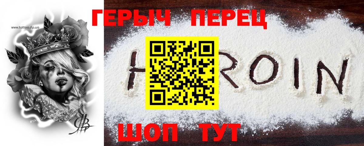 Малгобек  Героин Heroin  Вход с VPN 