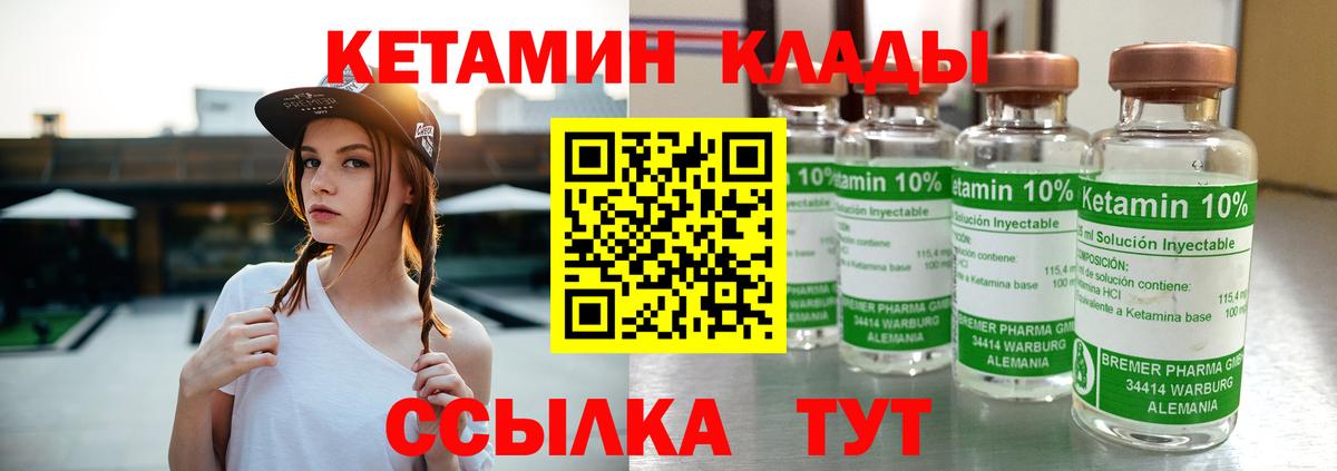 Малгобек  КЕТАМИН ketamine  Вход с VPN 