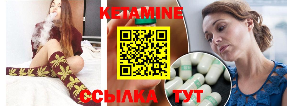 Кетамин ketamine Малгобек