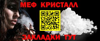 меф Донской