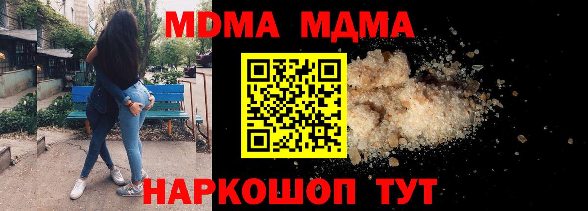 MDMA молли  МДМА  МДМА Molly  Малгобек  Вход с VPN 