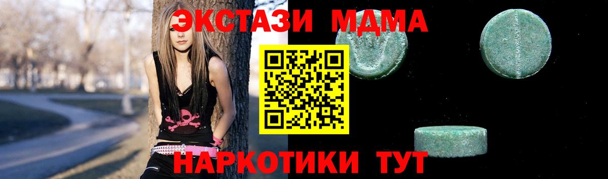 МДМА crystal Малгобек