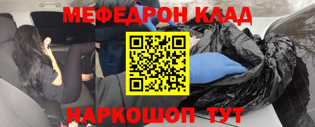 МЕФ кристаллы Малгобек