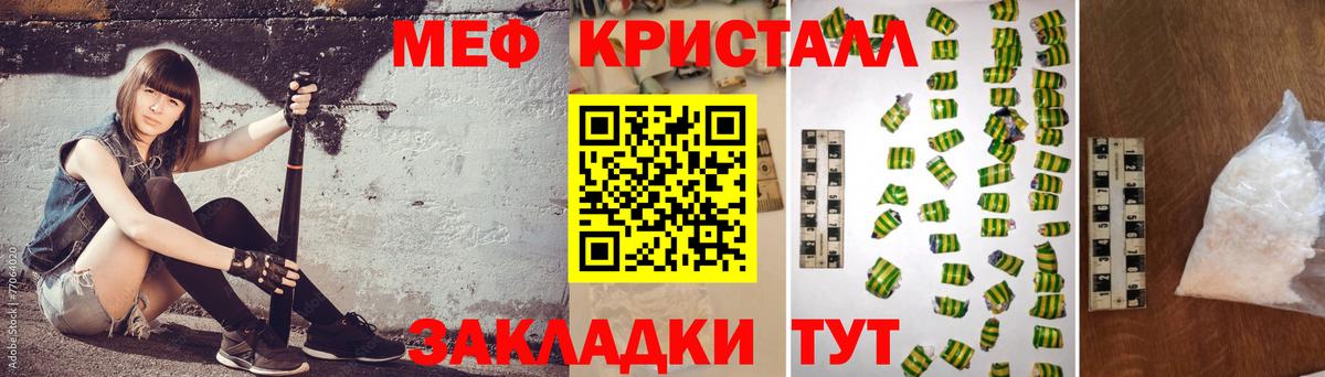 МЯУ-МЯУ  как найти закладки  Малгобек  Мефедрон 4 MMC  Вход с VPN 