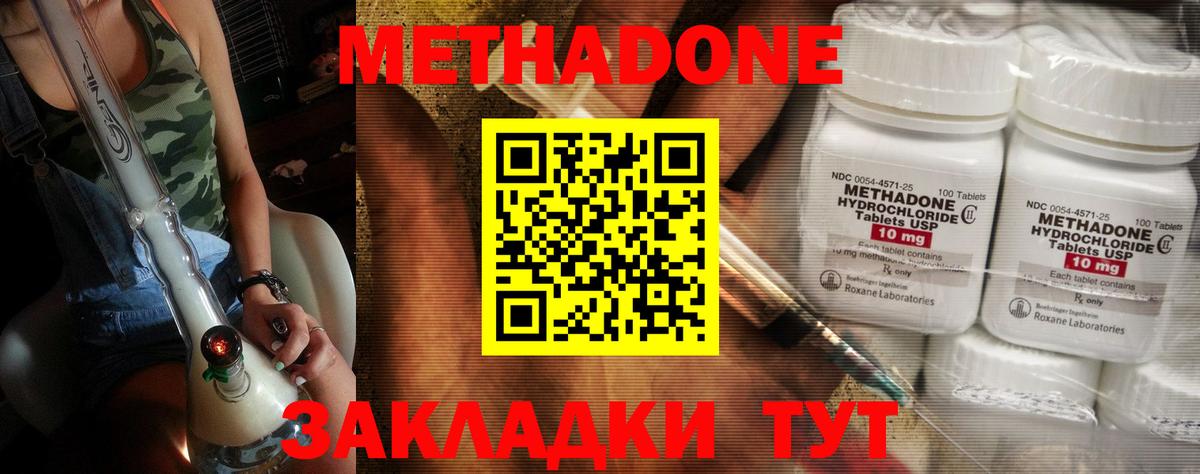 Малгобек  Метадон белоснежный  МЕТАДОН мёд  Вход с VPN 