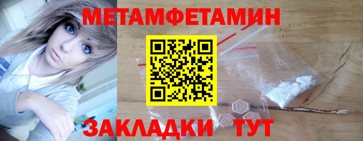Метамфетамин кристалл  Метамфетамин кристалл  Малгобек  Вход с VPN 