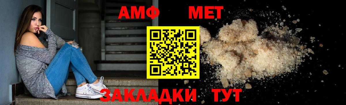 Метамфетамин винт Малгобек