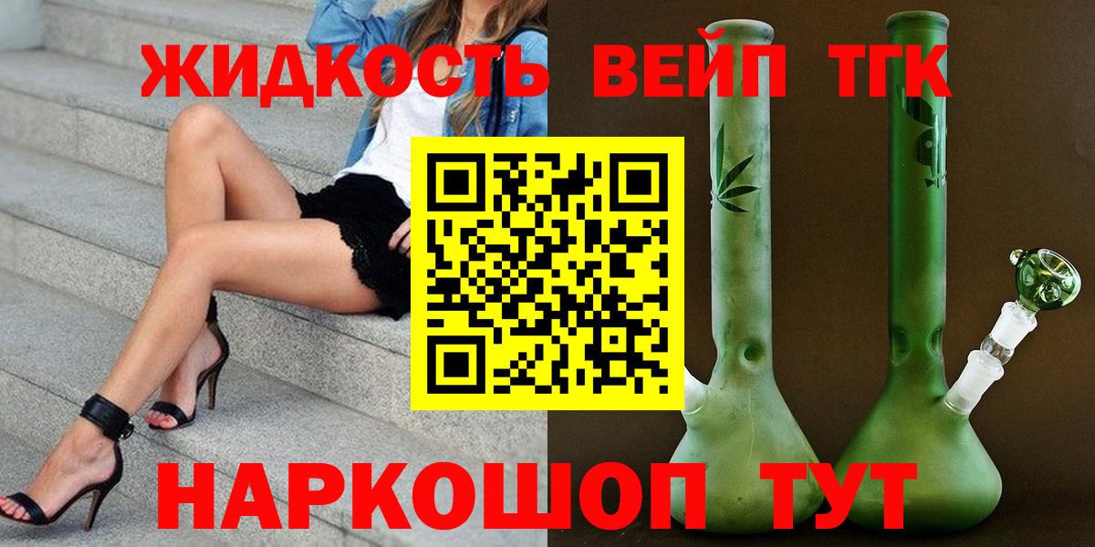 ТГК гашишное масло  Вход с VPN  Малгобек 
