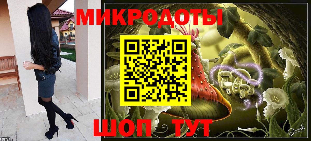 Галлюциногенные грибы Magic Shrooms  Вход с VPN  Малгобек 