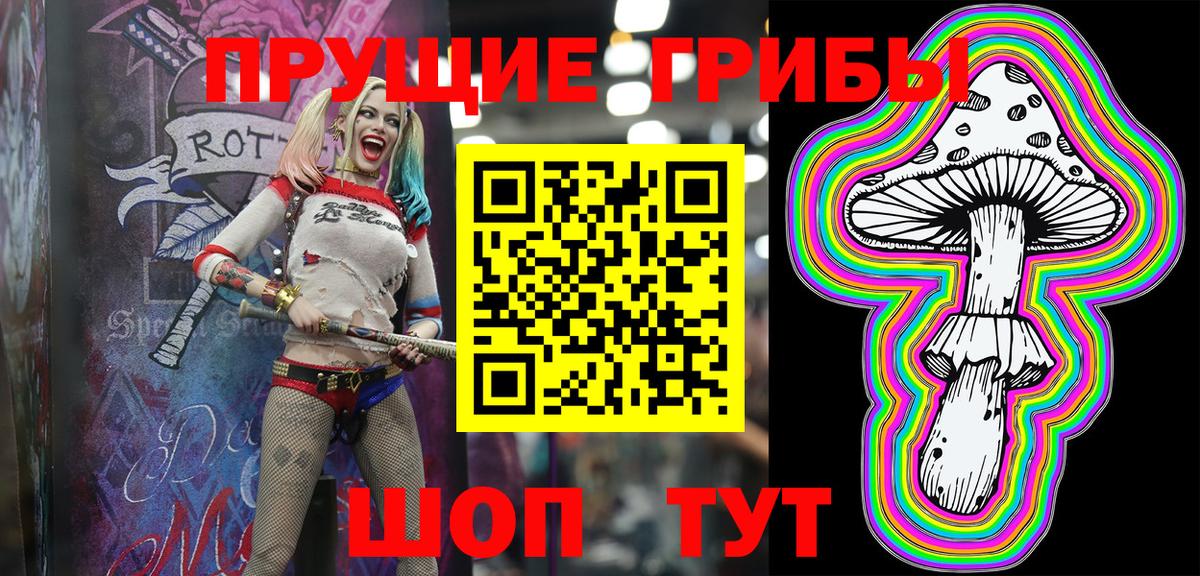 Псилоцибиновые грибы MAGIC MUSHROOMS Малгобек